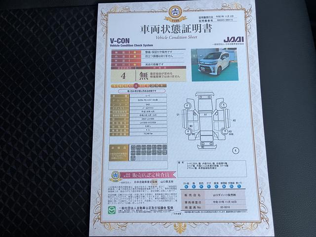 ムーヴカスタム　ＲＳ　ハイパーＳＡIII（山口県）の中古車