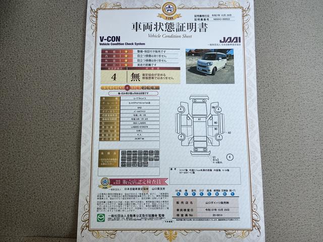 ムーヴキャンバスＧメイクアップリミテッド　ＳＡIII（山口県）の中古車