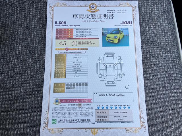 ミラトコットＧ　リミテッド　ＳＡIII（山口県）の中古車