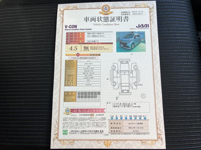 ムーヴカスタム　Ｘ　ＳＡII（山口県）の中古車