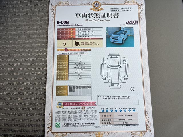 ムーヴＬ　ＳＡIII（山口県）の中古車