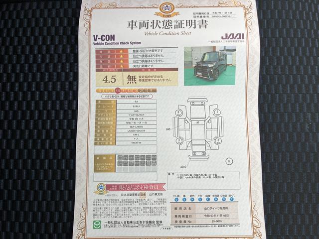 タントカスタムＸ（山口県）の中古車