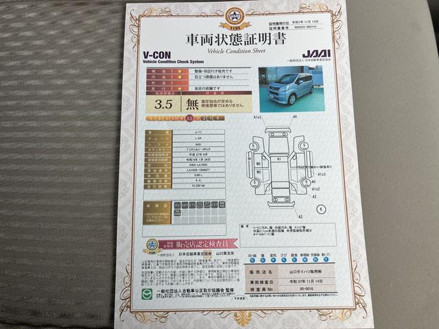 ムーヴＬ　ＳＡ（山口県）の中古車