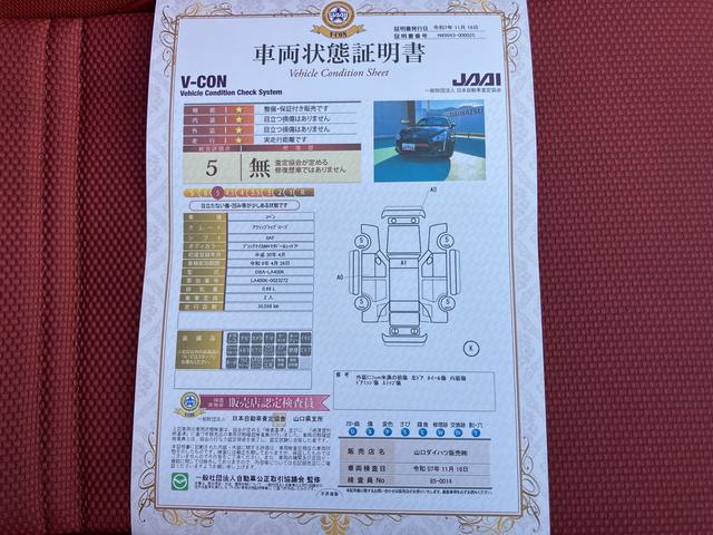 コペンローブ（山口県）の中古車