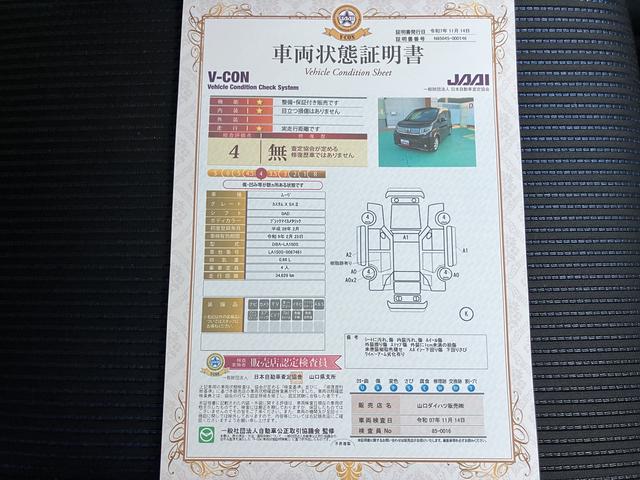 ムーヴカスタム　Ｘ　ＳＡII（山口県）の中古車