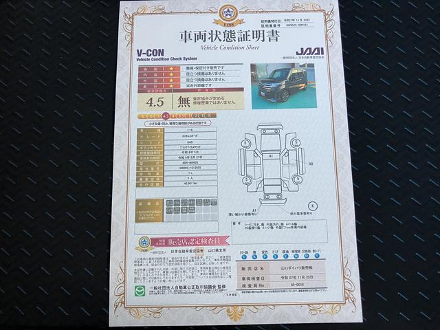 トールカスタムＧ　ターボ両側パワスラドア　衝突回避支援ブレーキ機能　ＬＫＡ　ＬＥＤライト　Ｉ−ＳＴＯＰ　電動格納ミラー　キーフリーシステム　ワンオーナー　アルミ　禁煙車　ターボエンジン　盗難防止システム　記録簿　スマートキー（山口県）の中古車