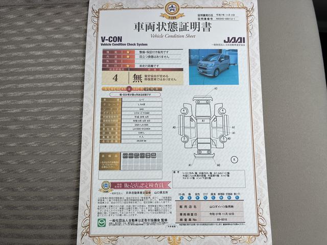 ムーヴＬ　ＳＡIII（山口県）の中古車