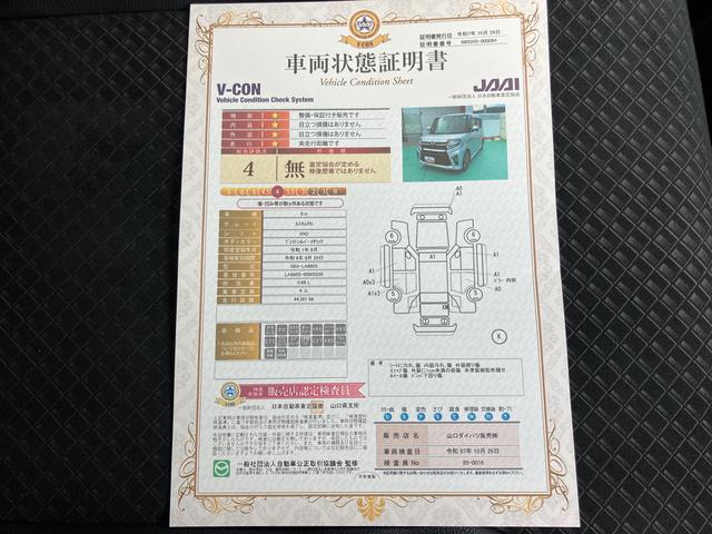 タントカスタムＲＳ（山口県）の中古車