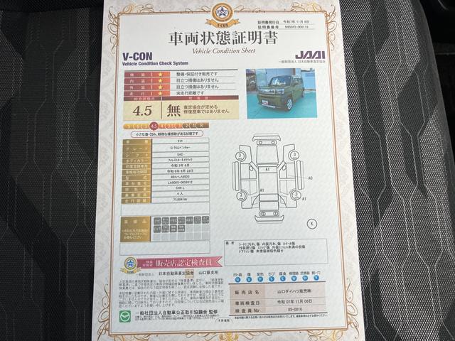 タフトＧ　クロムベンチャー（山口県）の中古車