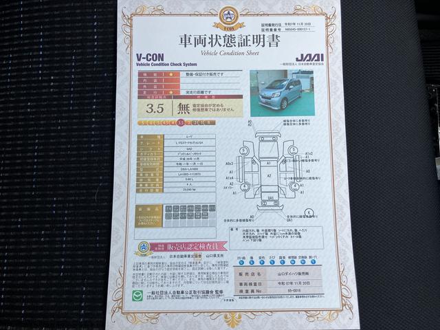 ムーヴＬ　ＶＳスマートセレクションＳＡアルミ　キーフリーシステム　ＡＢＳ　誤発信抑制機能　運転席エアバッグ（山口県）の中古車