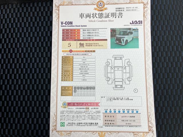 タントカスタムＲＳ（山口県）の中古車