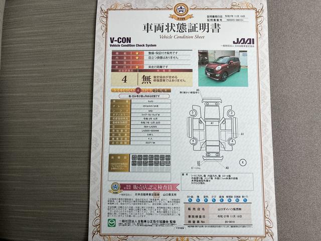 キャストスタイルＧ　ＶＳ　ＳＡIII（山口県）の中古車