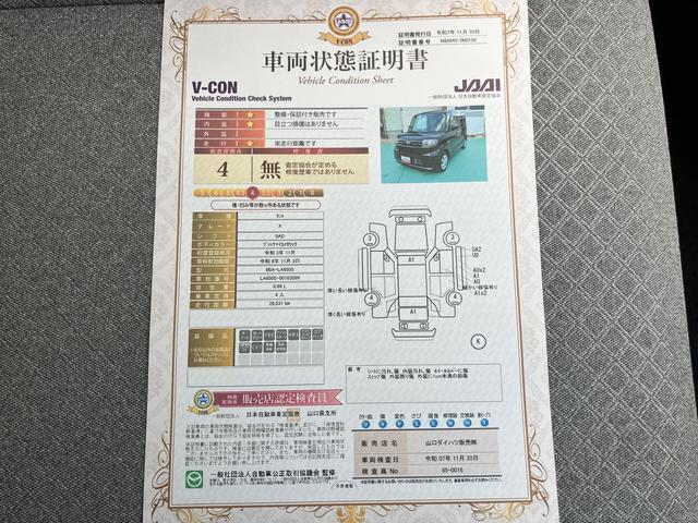 タントＸ（山口県）の中古車