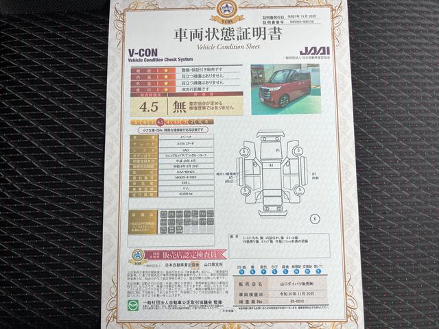 スペーシアカスタムＺターボ（山口県）の中古車