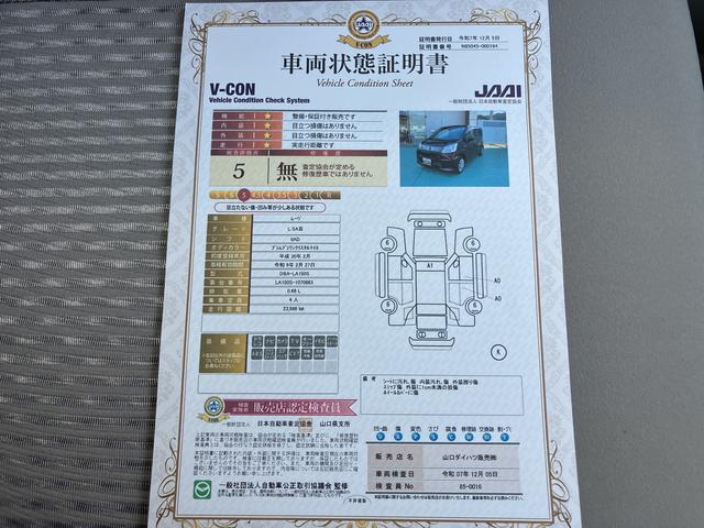 ムーヴＬ　ＳＡIII（山口県）の中古車