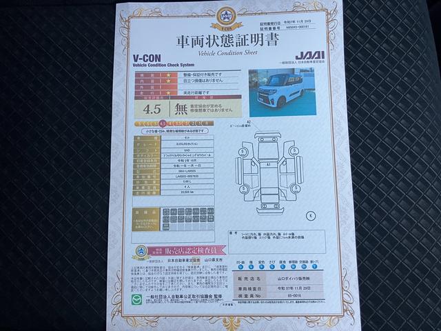 タントカスタムＲＳセレクション（山口県）の中古車