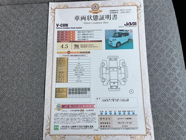 タントＬ（山口県）の中古車