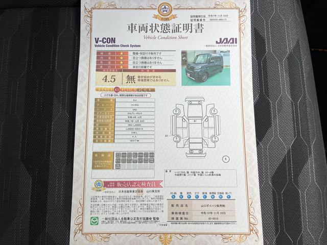 タントファンクロス（山口県）の中古車