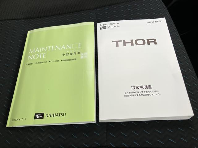 トールカスタムＧ　ターボ（山口県）の中古車