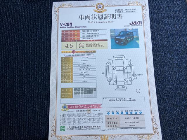 ムーヴキャンバスセオリーＧターボ（山口県）の中古車