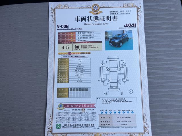 ミライースＬ　ＳＡIII（山口県）の中古車