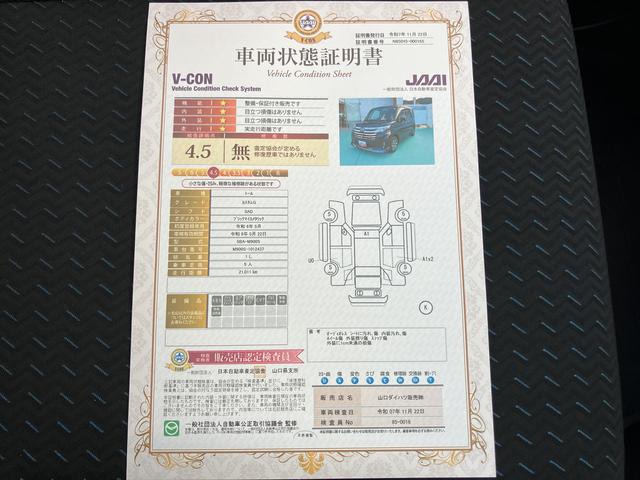 トールカスタムＧ（山口県）の中古車