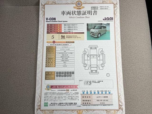 ムーヴキャンバスＧメイクアップＶＳ　ＳＡIIIカーナビ　キーフリーシステム　エアバック　ＡＢＳ　記録簿　プッシュスタートスマートキー（山口県）の中古車