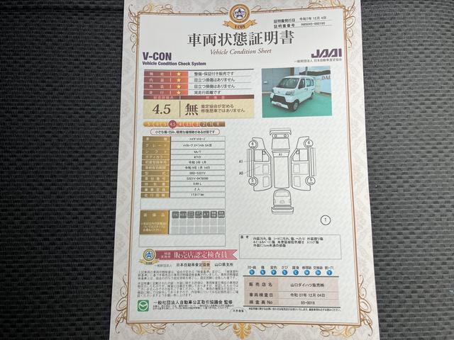 ハイゼットカーゴスペシャルＳＡIII（山口県）の中古車