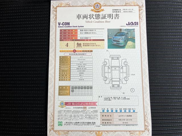 ムーヴＸリミテッドII　ＳＡIII（山口県）の中古車