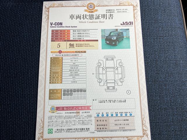 ムーヴキャンバスセオリーＧターボ（山口県）の中古車