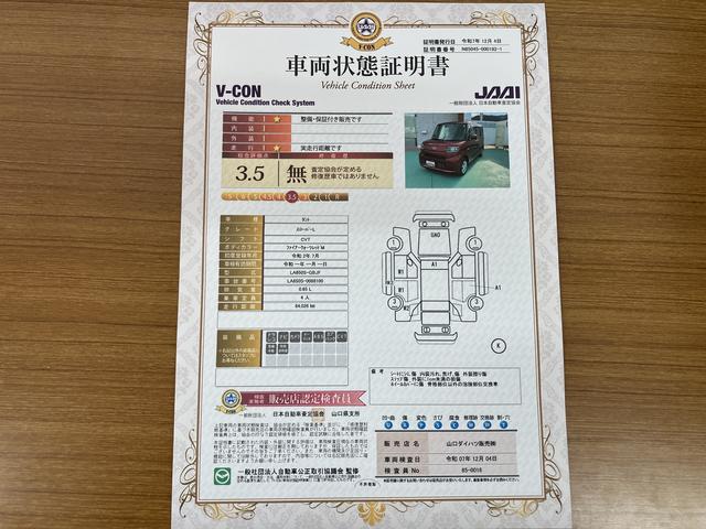 タントスローパーＬ（山口県）の中古車