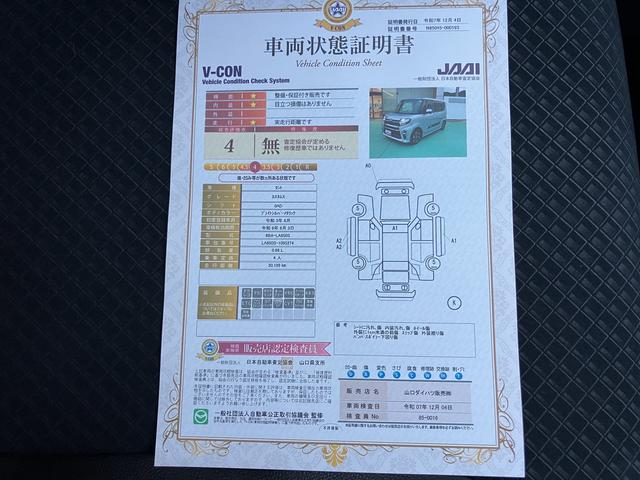 タントカスタムＸ（山口県）の中古車