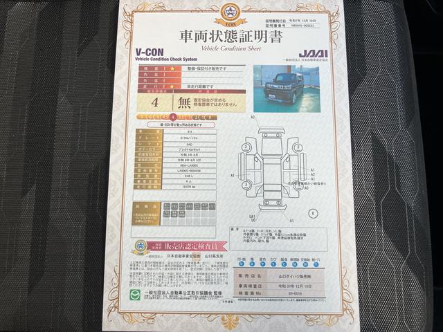 タフトＧ　クロムベンチャー（山口県）の中古車