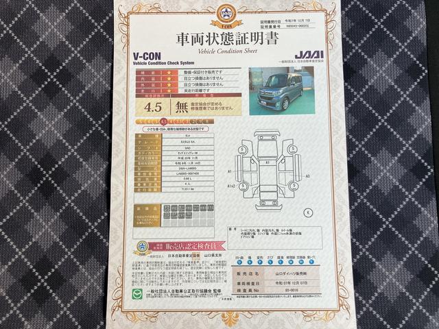 タントカスタムＸ　ＳＡ（山口県）の中古車