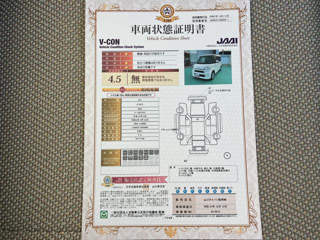 タントＸ　ＳＡII（山口県）の中古車