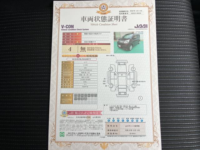 ムーヴＸリミテッドII　ＳＡIII（山口県）の中古車