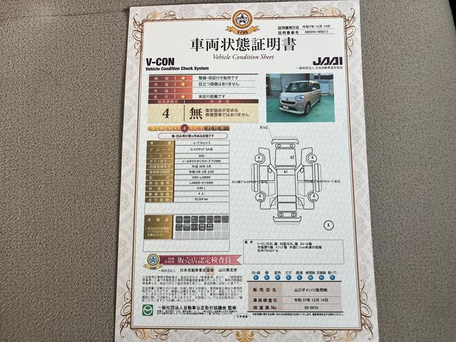 ムーヴキャンバスＧメイクアップ　ＳＡIII（山口県）の中古車