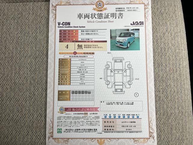 ムーヴキャンバスＧ　ＳＡIII（山口県）の中古車