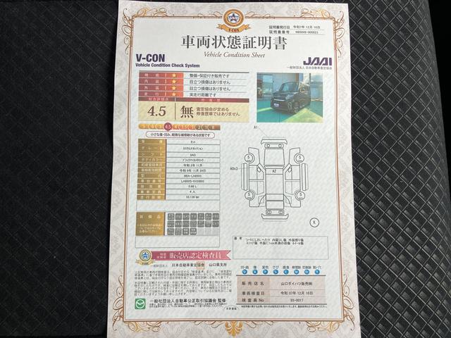 タントカスタムＸセレクション（山口県）の中古車