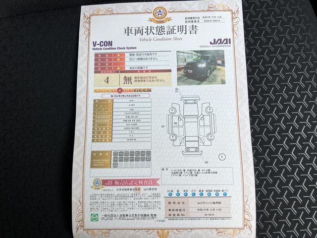 ロッキーＸ　ＨＥＶ（山口県）の中古車