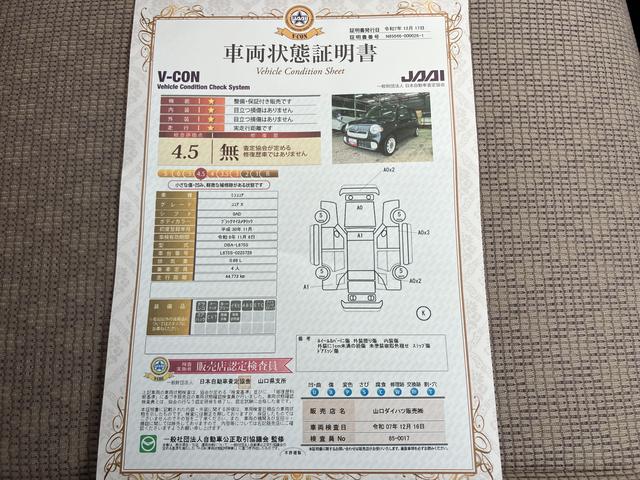 ミラココアココアＸ（山口県）の中古車