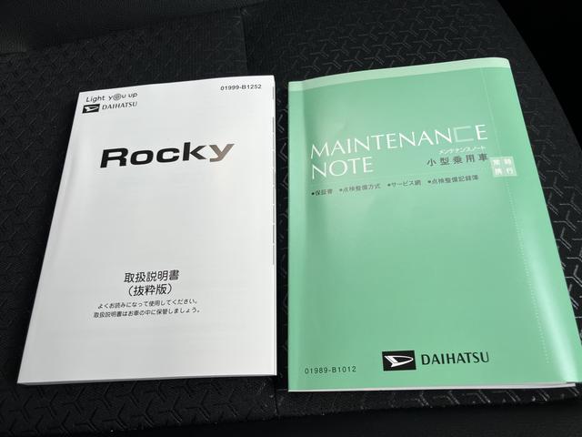 ロッキープレミアムＧ　ＨＥＶ（山口県）の中古車