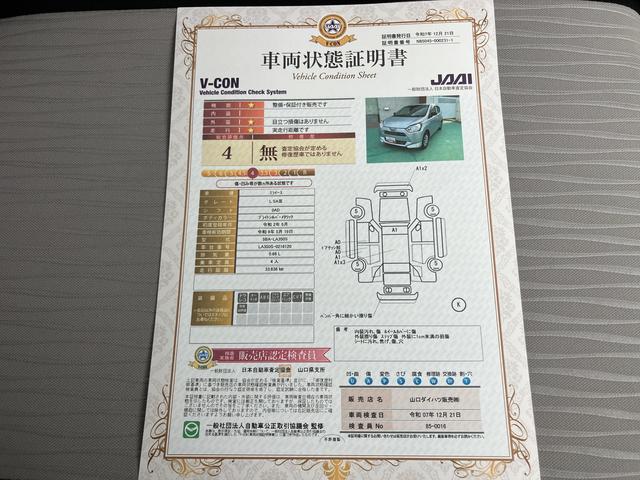 ミライースＬ　ＳＡIII（山口県）の中古車