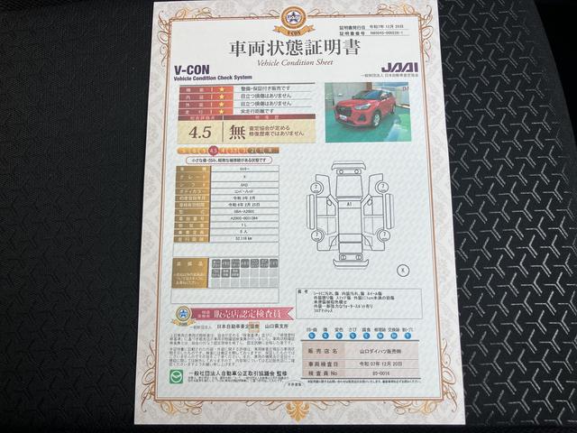 ロッキーＸ（山口県）の中古車