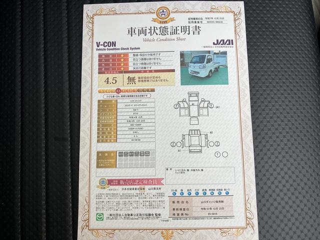 ハイゼットトラックスタンダード（山口県）の中古車