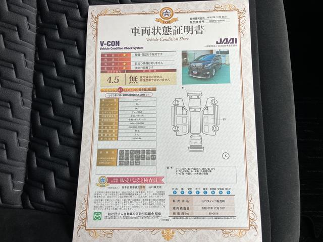 アルファード３．５ＳＡ（山口県）の中古車