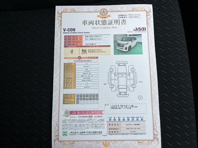 トールカスタムＧ　ターボ（山口県）の中古車
