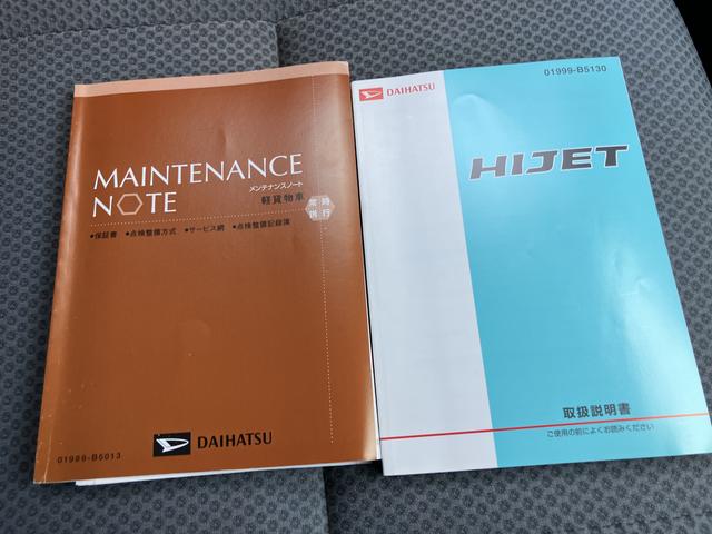 ハイゼットトラックジャンボエアバック　点検記録簿　１オーナー車（山口県）の中古車
