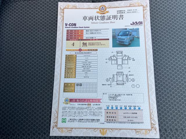 ハイゼットトラックジャンボエアバック　点検記録簿　１オーナー車（山口県）の中古車