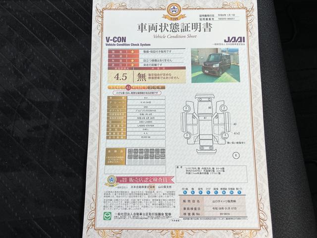 タントＸ　ＶＳ　ＳＡIII（山口県）の中古車